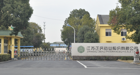 江苏开云链接官网-开云（中国）药业土壤和地下水自行检测报告公示